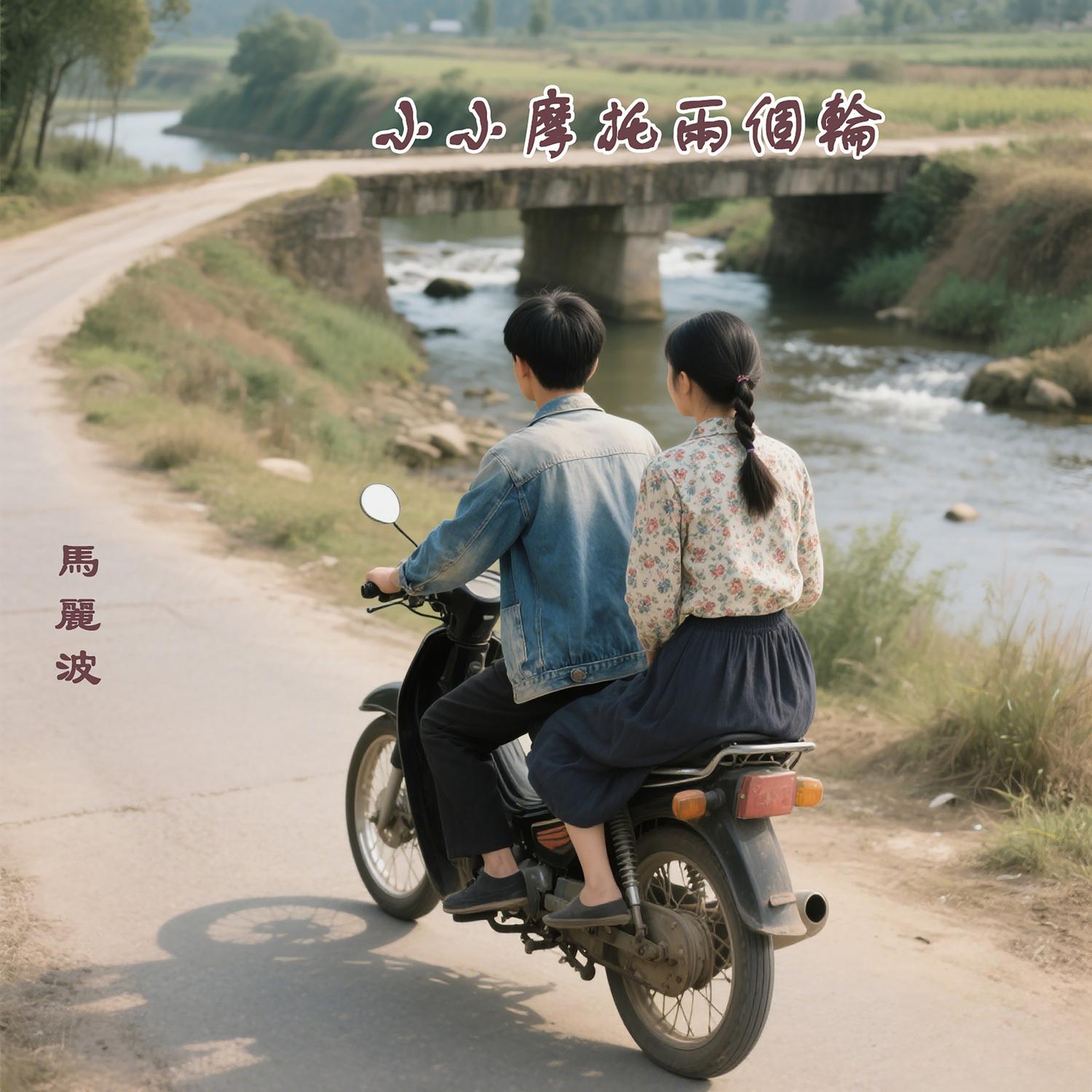 假烟假酒假朋友