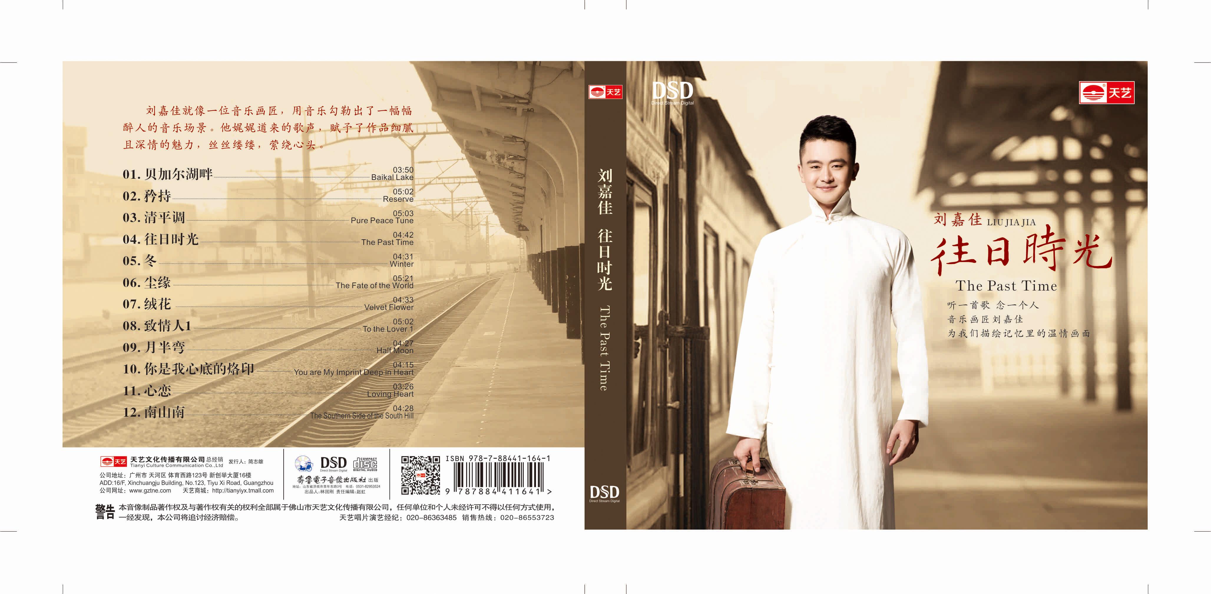 清平调（Cover 邓丽君 王菲）