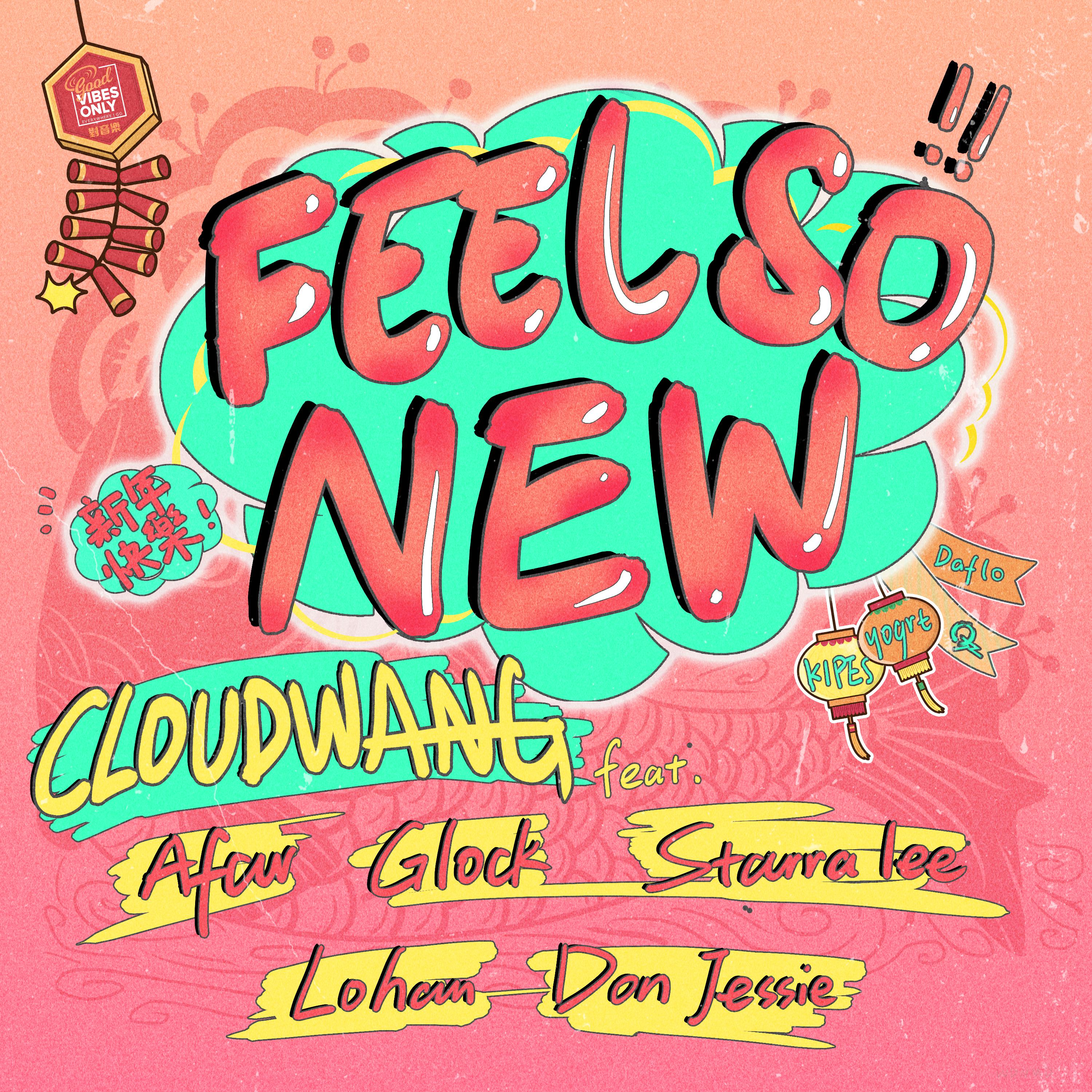 王云 Cloud Wang - Feel So New (86 ins伴奏版)