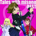Tales with misono -BEST-专辑