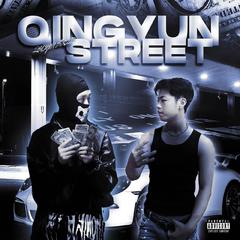 QingYunStreet Mixtape_1