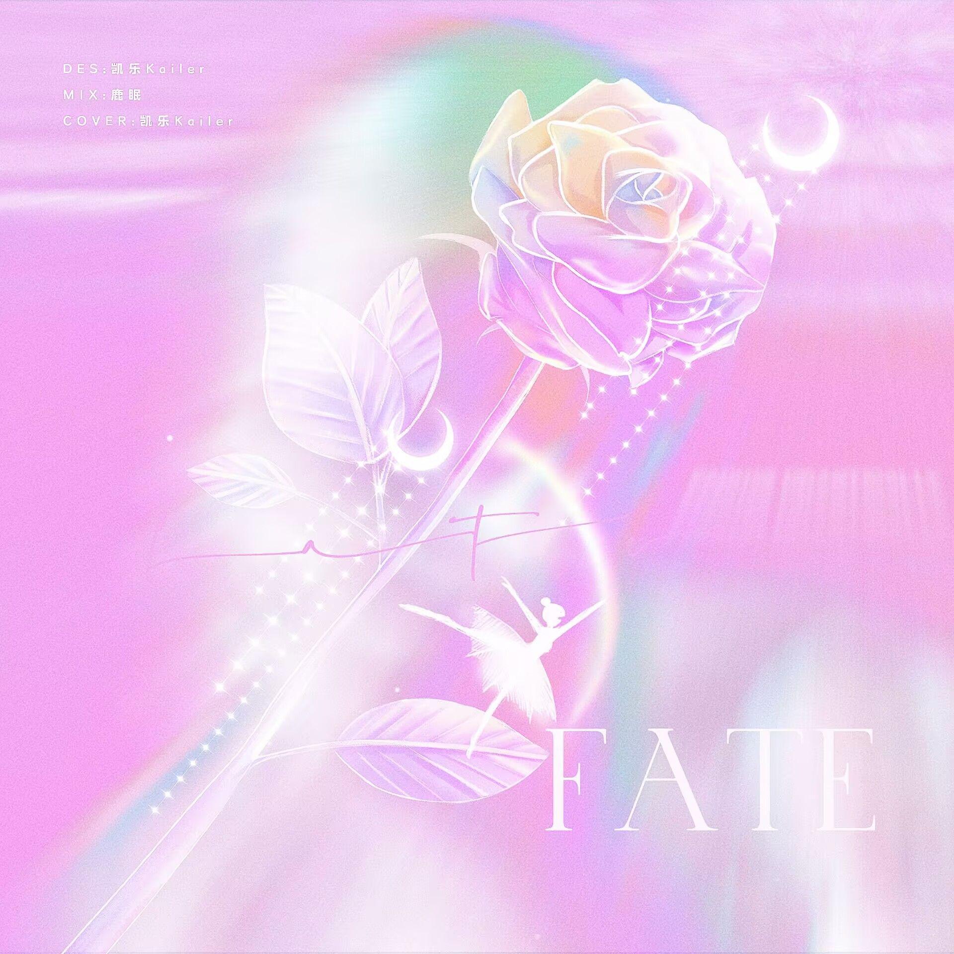 Fate(나는 아픈 건 딱 질색이니까)