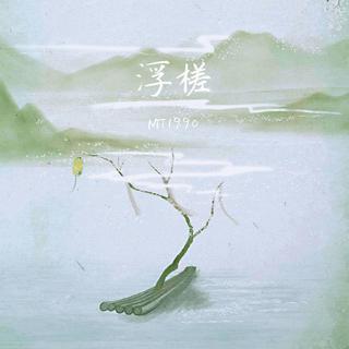 壹方米静心