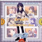 メモリーズオフ2nd・ミニアルバム・コレクションVol.6 breath/寿々奈鹰乃 WITH COLLECTION BOX