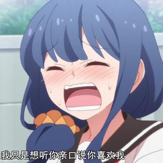 【华语丧 失恋】对你的喜欢以后只能藏着了