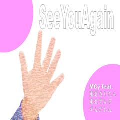 SeeYouAgain