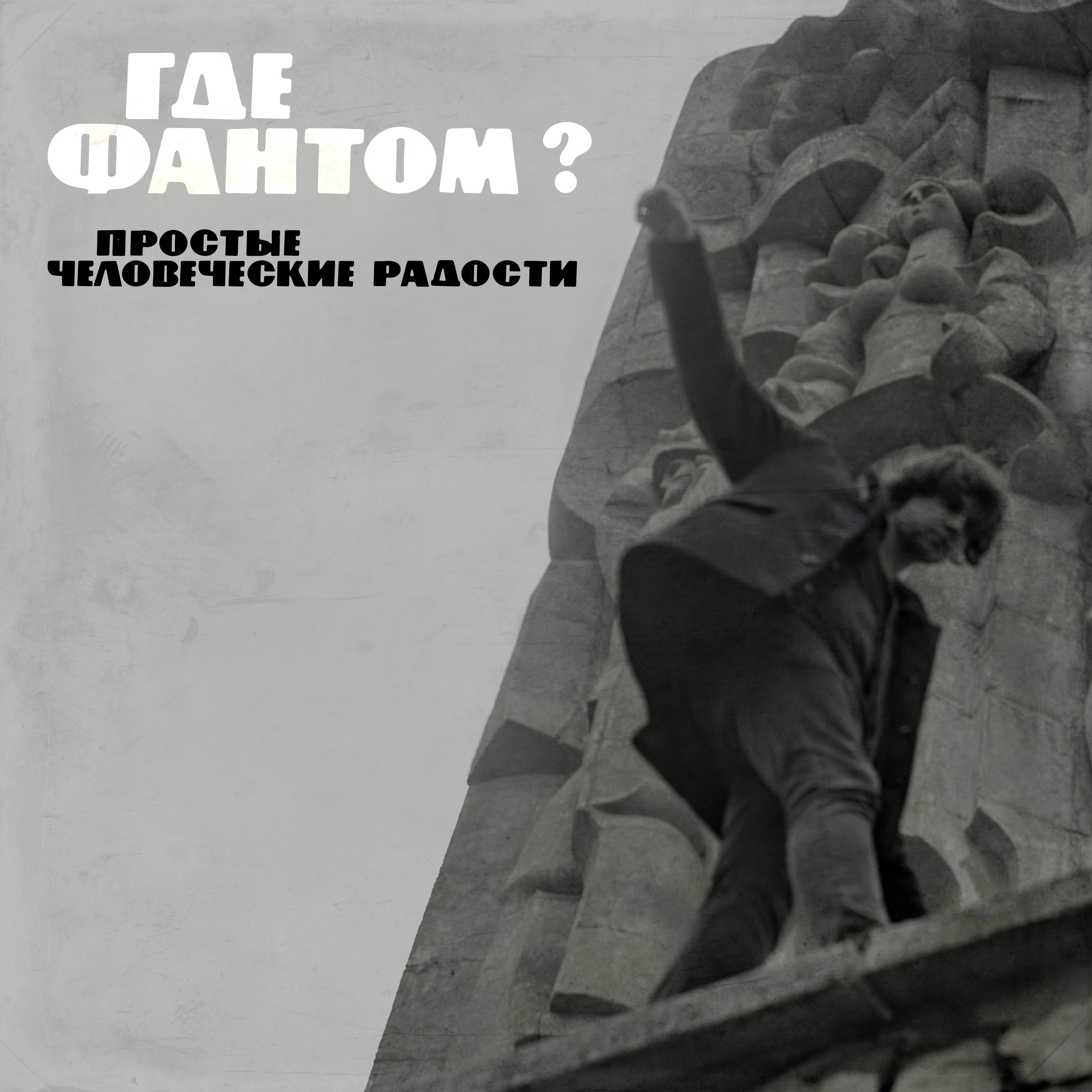 Это так архаично