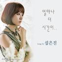 사랑이 오네요 OST Part 7专辑