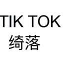 Tik Tok专辑