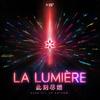 La Lumière专辑