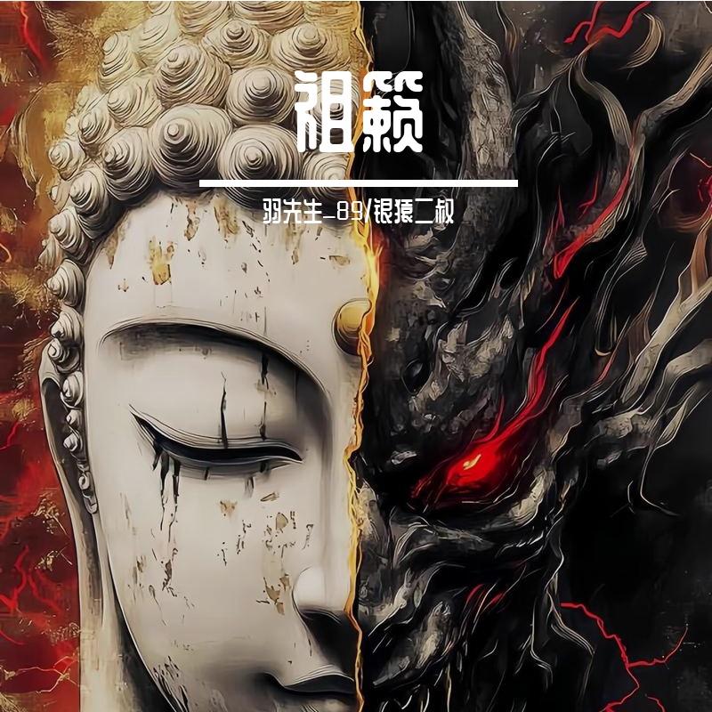 祖籁