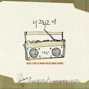 타린의 콜라보 프로젝트 `우린` Part 1