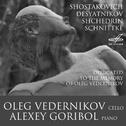 Shostakovich, Desyatnikov, Shchedrin, Schnittke专辑