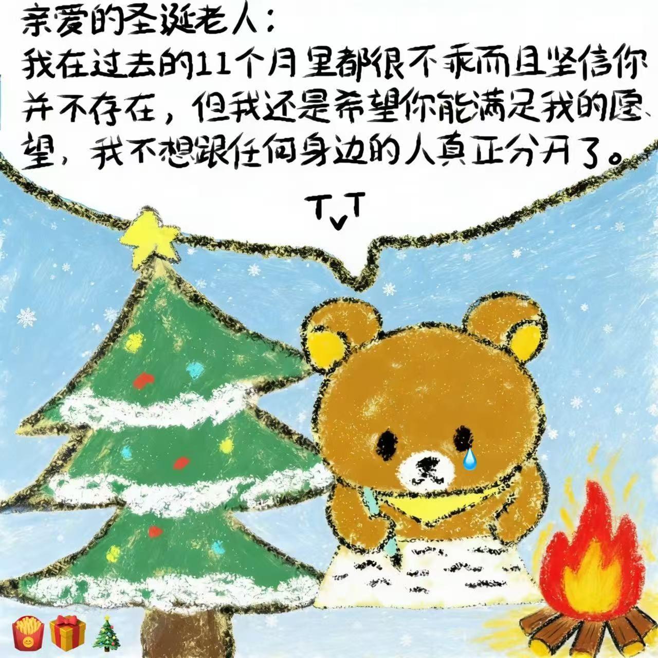 圣诞念 (Prod.Lisure)