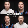 到西昌来耍2017