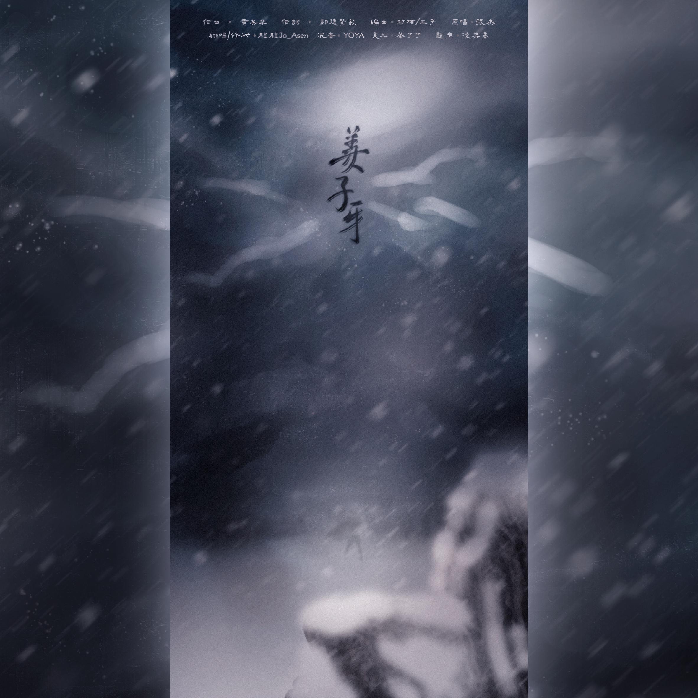 姜子牙