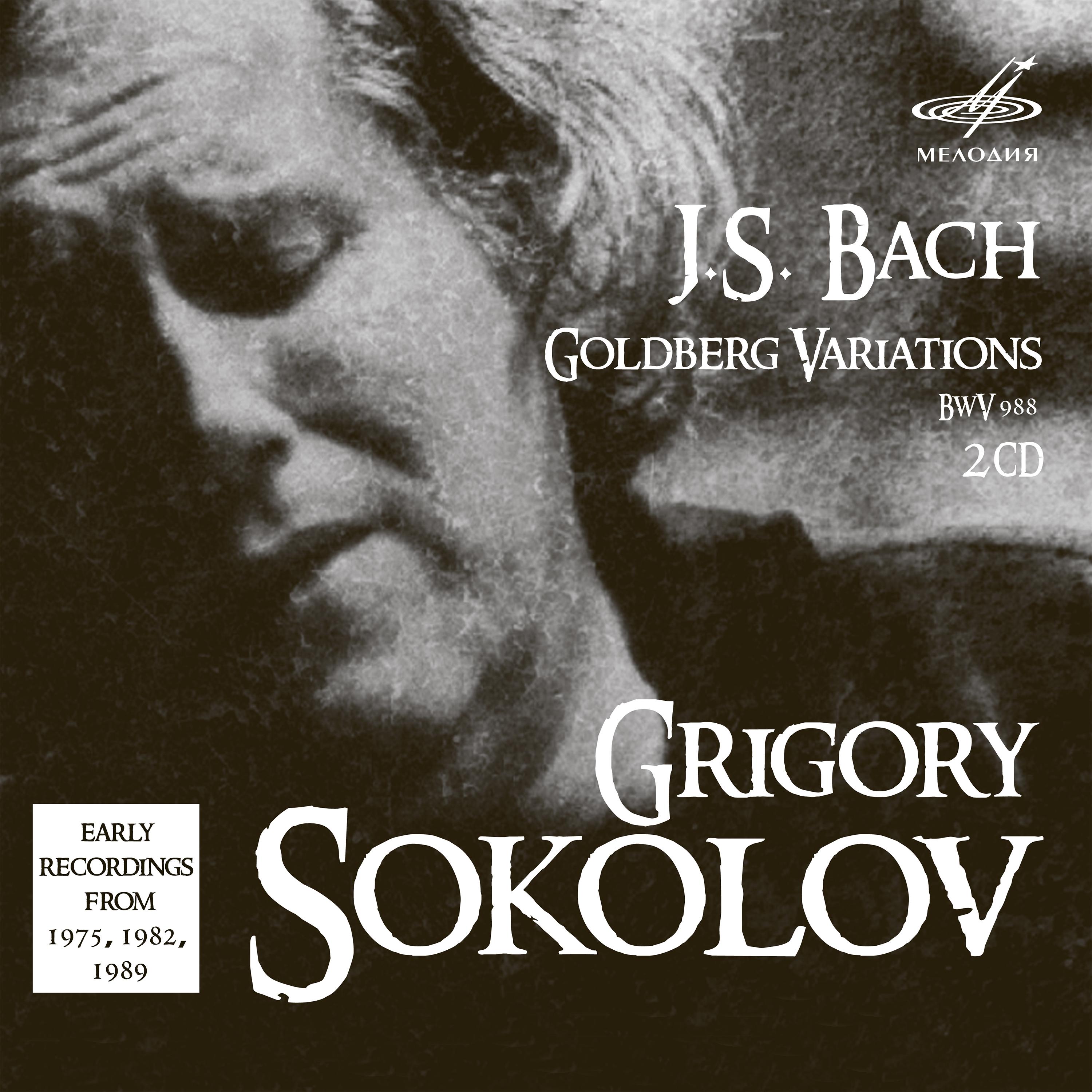 Goldberg Variations, BWV 988: Variation No. 25
