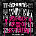 1주년 기념 Mix专辑