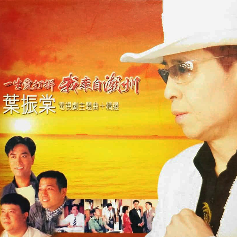一生爱打拼