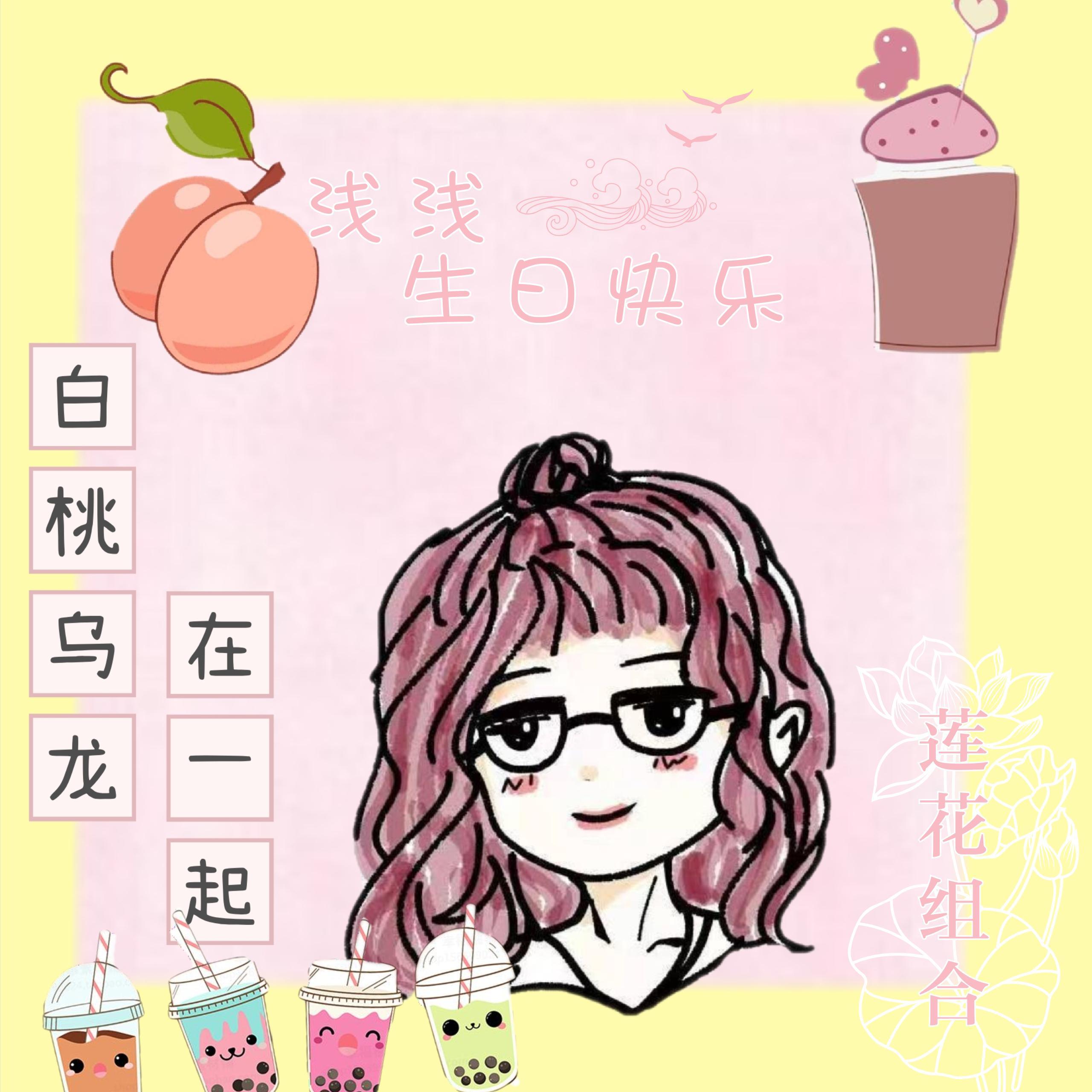 白桃乌龙在一起(翻自 赵芷彤)