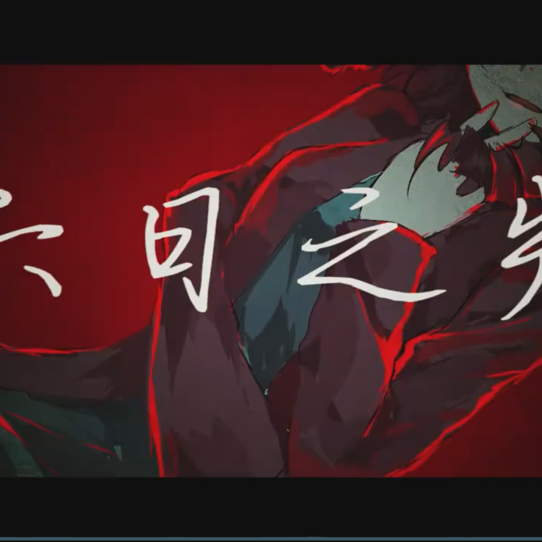 【诗岸】六日之失