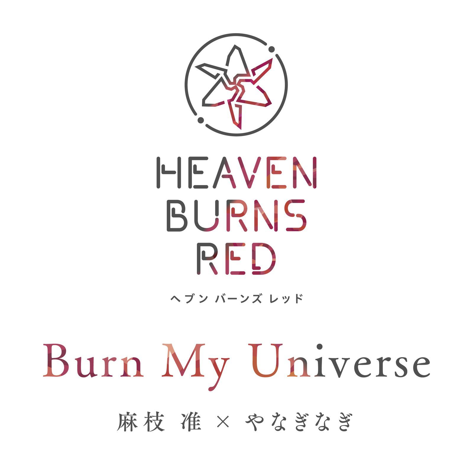 Burn My Universe专辑