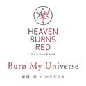 Burn My Universe专辑