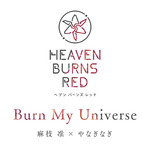 Burn My Universe专辑