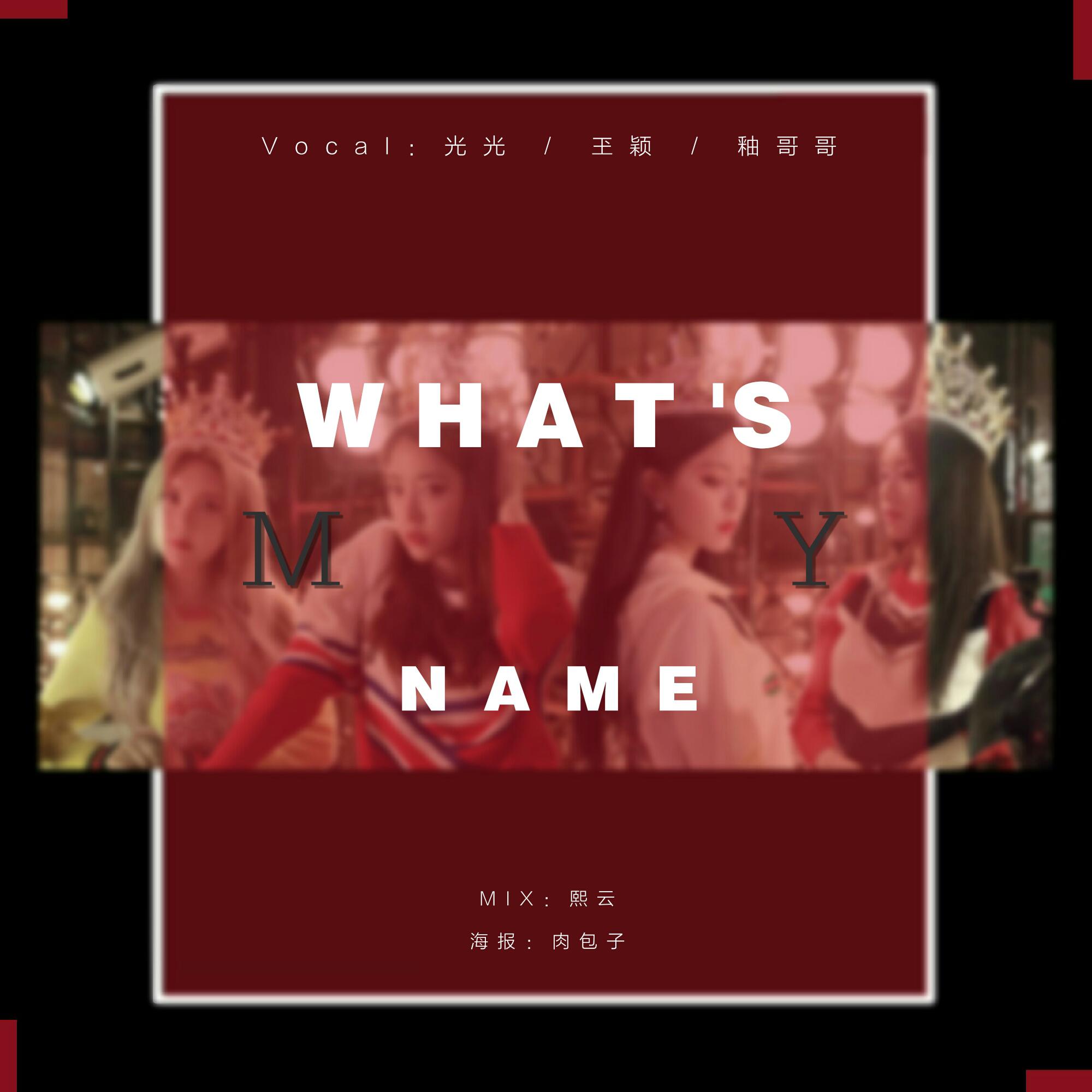 내 이름은（What's My Name）专辑