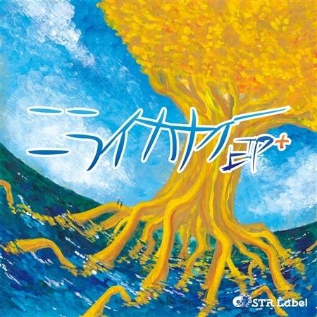 STAR TRACK (NiraicA_nai Mix)