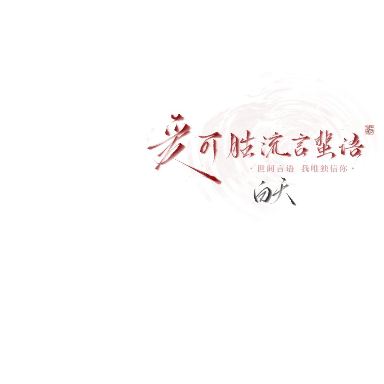 深情男声版