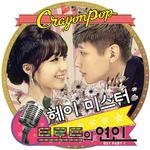 트로트의 연인 OST Part.1专辑