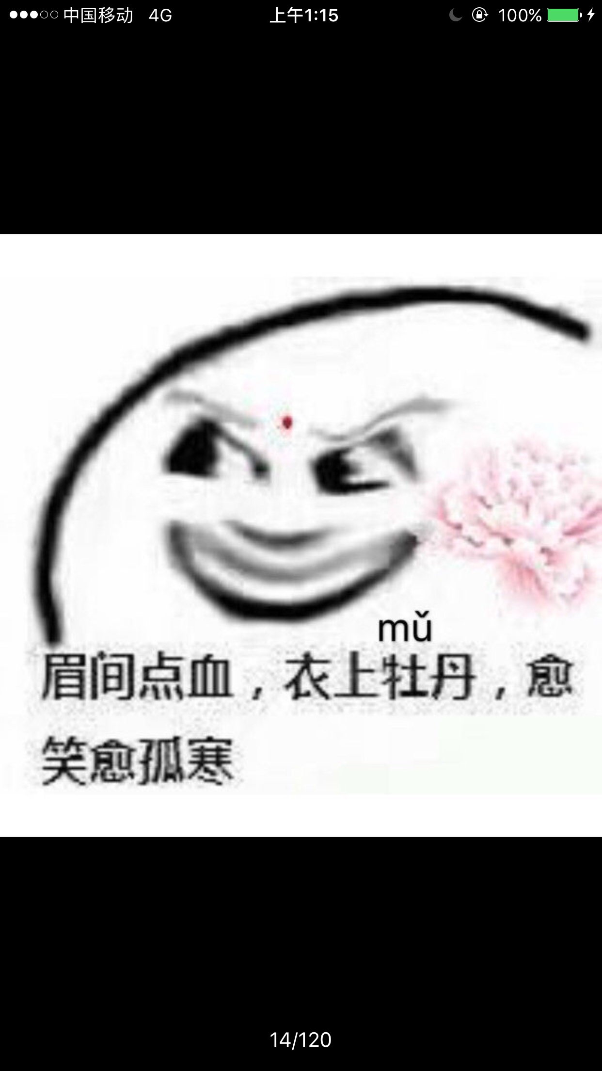 东风志专辑