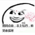 东风志