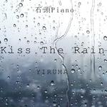 【石头钢琴】Kiss The Rain雨的印记 -YIRUMA专辑