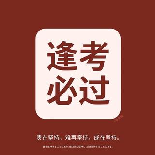 『最后一搏』2020高考必胜