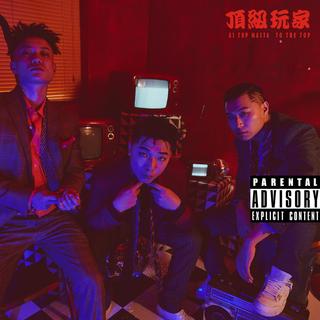 2019年最佳中文说唱