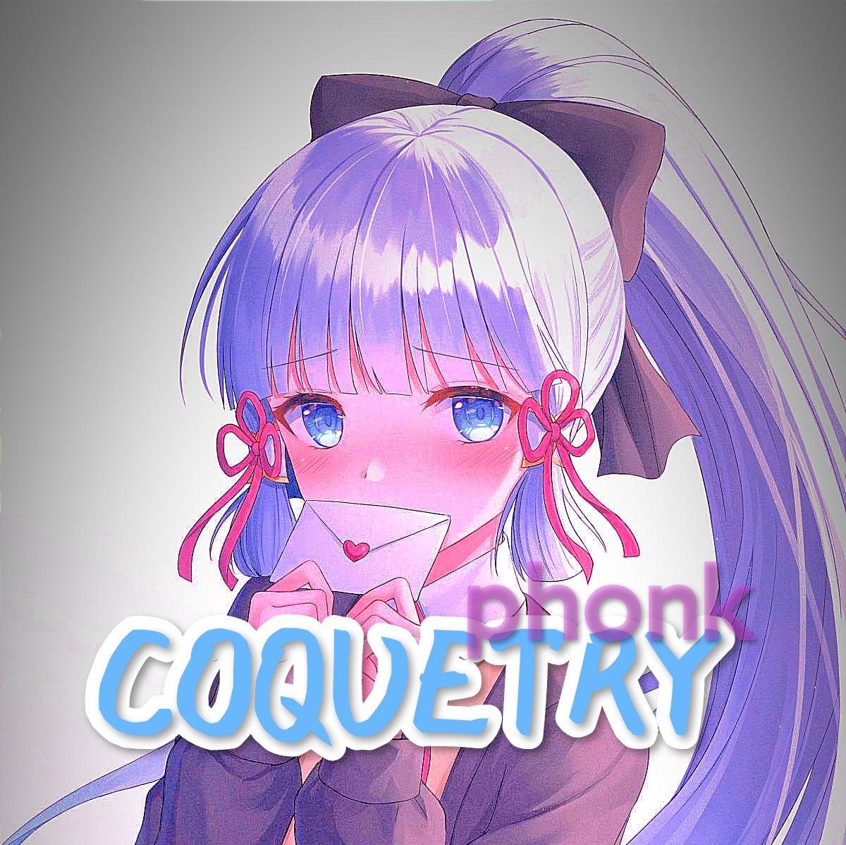 Coquetry（phonk）