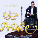 Shahzade \ The Prince 王子