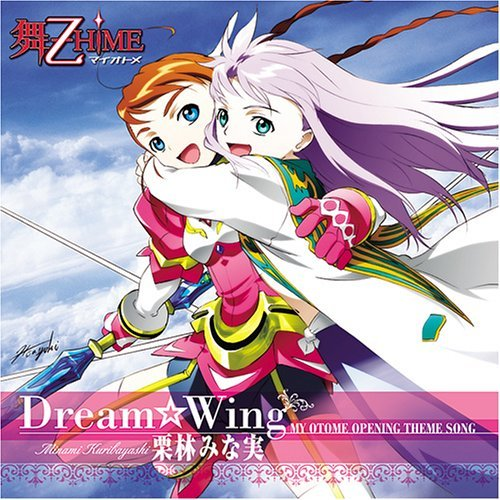 『舞-乙HiME』オープニング主题歌“Dream☆Wing”专辑