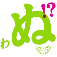 greeeen —— weeeek