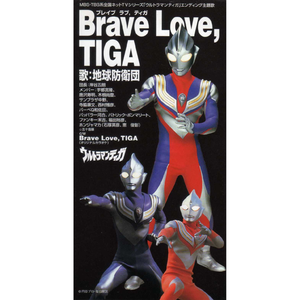 サンプラザ中野 - Brave Love,TIGA （升7半音）
