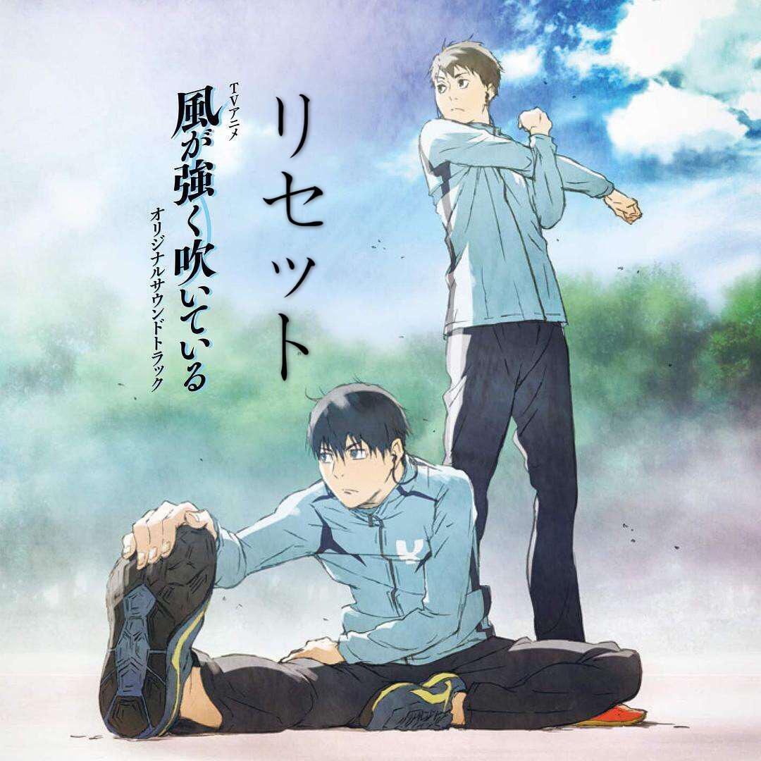 リセット /reset（强风吹拂ED）（翻自 向井太一）