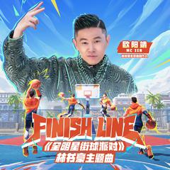 Finish Line (全明星街球派对林书豪主题曲)