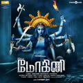 Mohini (Original Motion Picture Soundtrack)