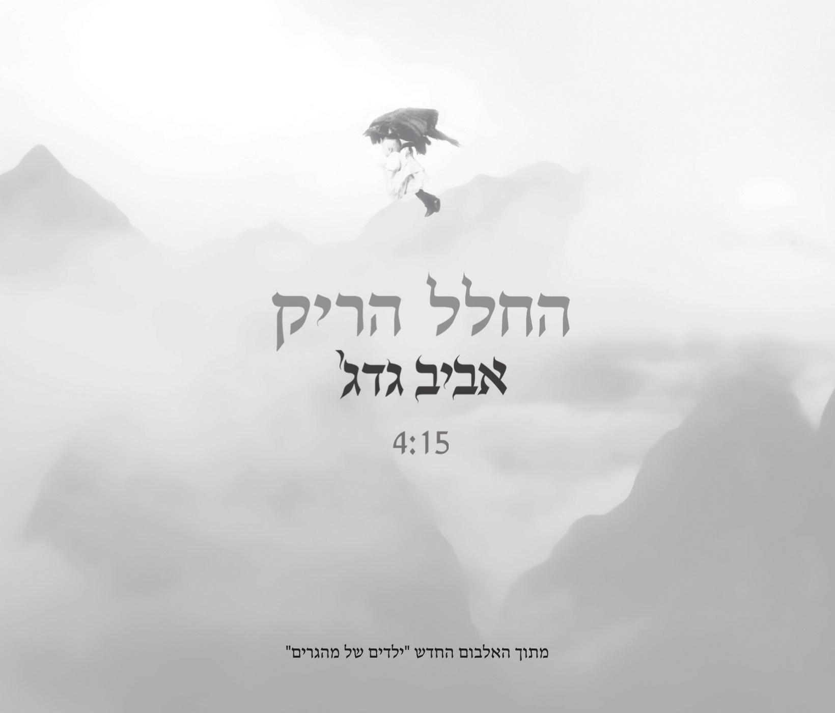 החלל הריק