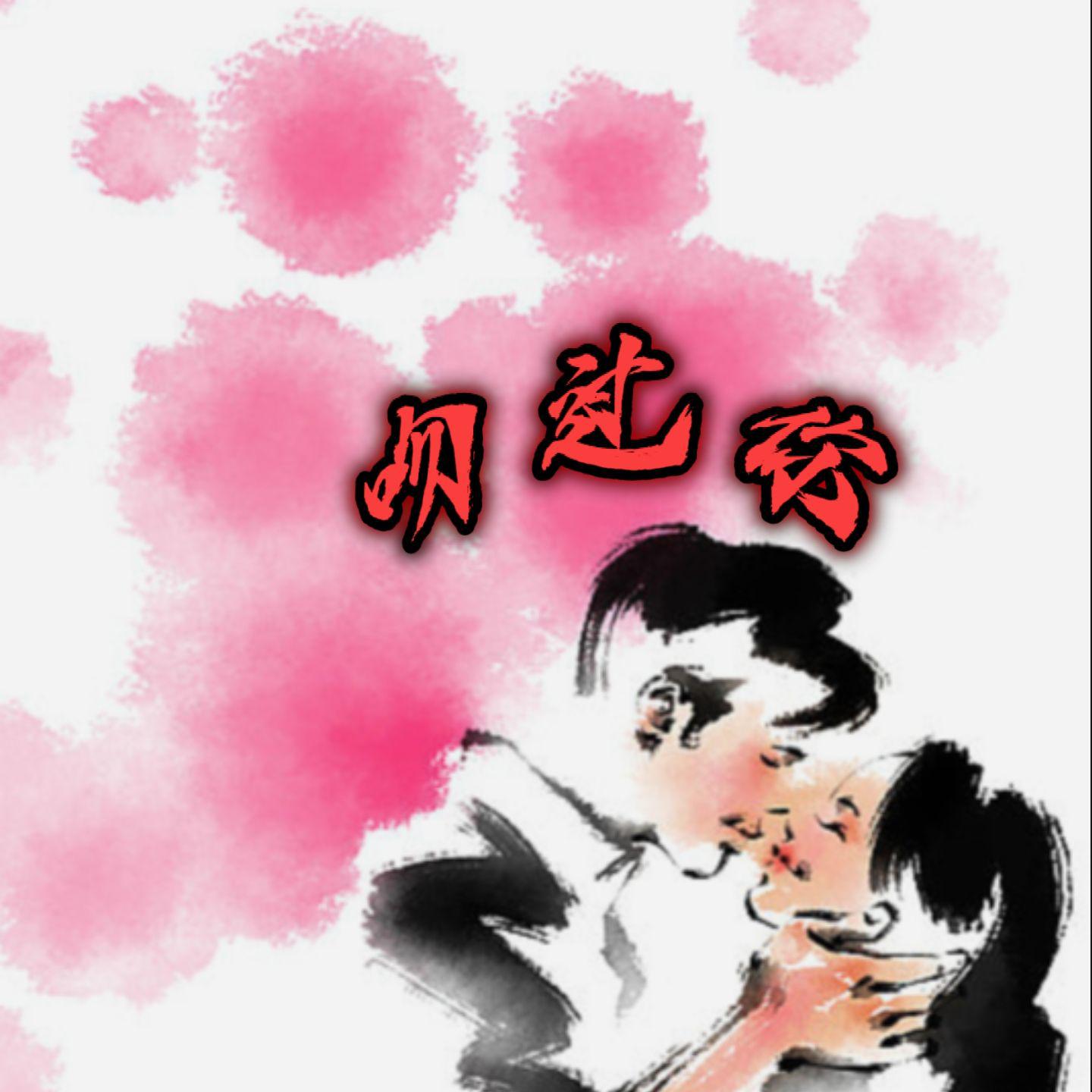 吻过你