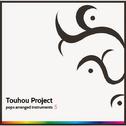 Touhou Project pops arranged instruments 5专辑