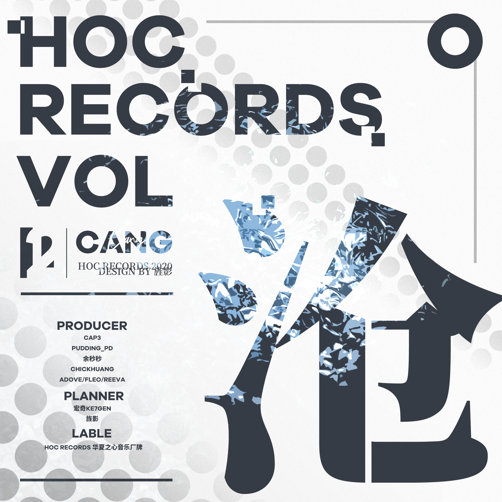 HOC Records Vol.2 CANG（沧）