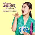 막돼먹은 영애씨 시즌 14 OST Part.6